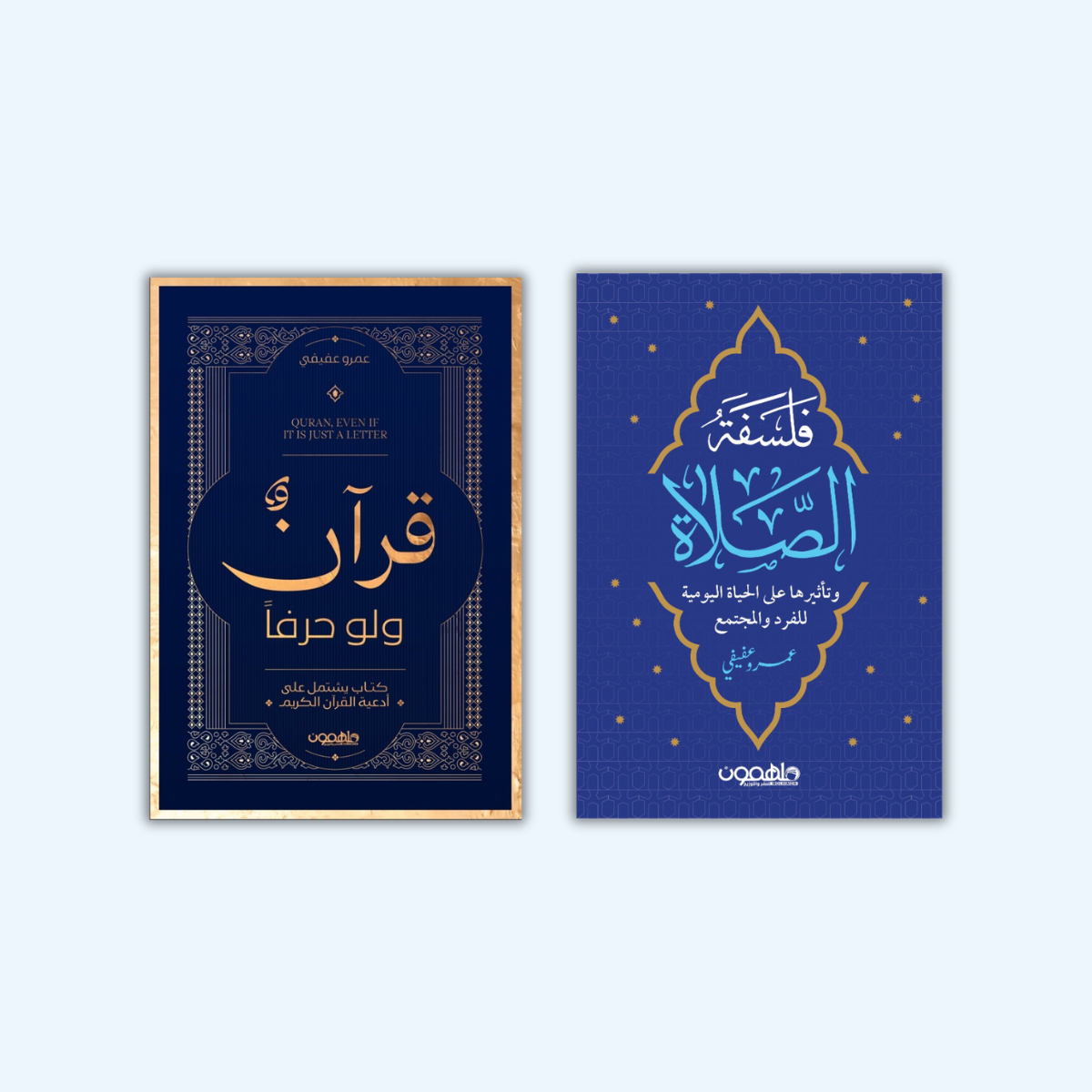 باقة سكينة القلب