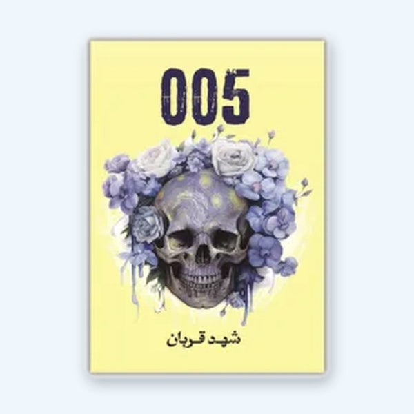 005
