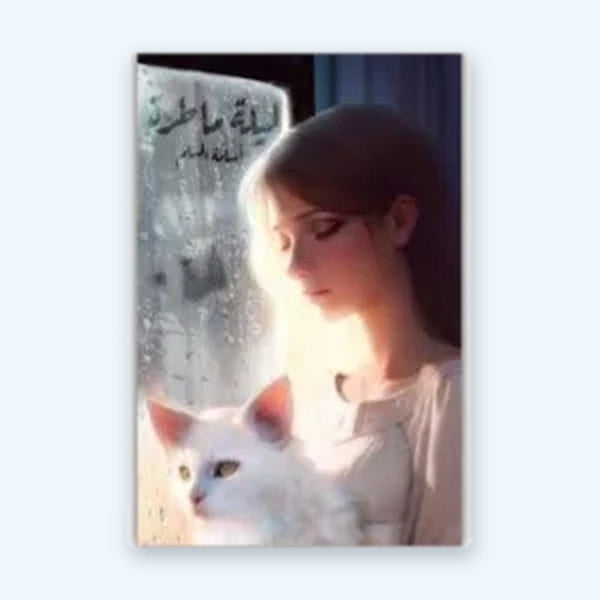 ليلة ماطرة
