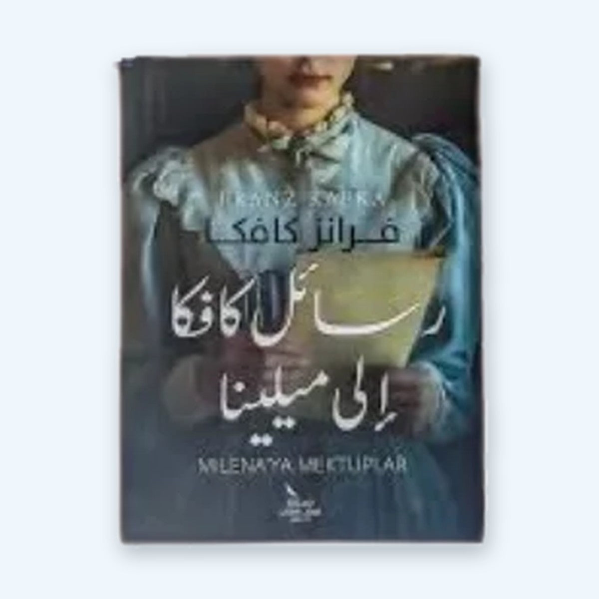 رسائل كافكا إلى ميلينا