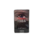 1984
