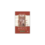 عزاءات الفلسفة