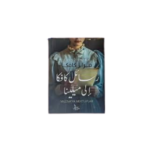 رسائل كافكا إلى ميلينا